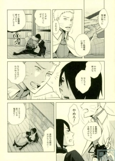 (Zennin Shuuketsu) [ECP, Nishi no Tora (Asakura, Naruse Kazusa)] Eiga no Naruto to Sasuke ga Kakkoyo Sugite Takamari Sugita Hon (Naruto) - page 16