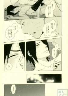 (Zennin Shuuketsu) [ECP, Nishi no Tora (Asakura, Naruse Kazusa)] Eiga no Naruto to Sasuke ga Kakkoyo Sugite Takamari Sugita Hon (Naruto) - page 22