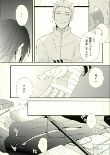 (Zennin Shuuketsu) [ECP, Nishi no Tora (Asakura, Naruse Kazusa)] Eiga no Naruto to Sasuke ga Kakkoyo Sugite Takamari Sugita Hon (Naruto) - page 4