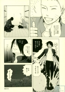 (Zennin Shuuketsu) [ECP, Nishi no Tora (Asakura, Naruse Kazusa)] Eiga no Naruto to Sasuke ga Kakkoyo Sugite Takamari Sugita Hon (Naruto) - page 24