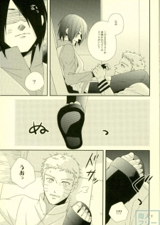 (Zennin Shuuketsu) [ECP, Nishi no Tora (Asakura, Naruse Kazusa)] Eiga no Naruto to Sasuke ga Kakkoyo Sugite Takamari Sugita Hon (Naruto) - page 6