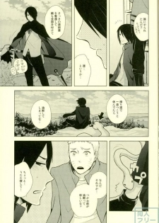 (Zennin Shuuketsu) [ECP, Nishi no Tora (Asakura, Naruse Kazusa)] Eiga no Naruto to Sasuke ga Kakkoyo Sugite Takamari Sugita Hon (Naruto) - page 23