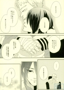 (Zennin Shuuketsu) [ECP, Nishi no Tora (Asakura, Naruse Kazusa)] Eiga no Naruto to Sasuke ga Kakkoyo Sugite Takamari Sugita Hon (Naruto) - page 13