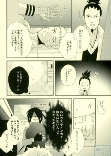 (Zennin Shuuketsu) [ECP, Nishi no Tora (Asakura, Naruse Kazusa)] Eiga no Naruto to Sasuke ga Kakkoyo Sugite Takamari Sugita Hon (Naruto) - page 9