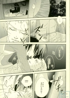 (Zennin Shuuketsu) [ECP, Nishi no Tora (Asakura, Naruse Kazusa)] Eiga no Naruto to Sasuke ga Kakkoyo Sugite Takamari Sugita Hon (Naruto) - page 8