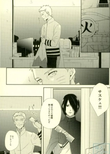 (Zennin Shuuketsu) [ECP, Nishi no Tora (Asakura, Naruse Kazusa)] Eiga no Naruto to Sasuke ga Kakkoyo Sugite Takamari Sugita Hon (Naruto) - page 2