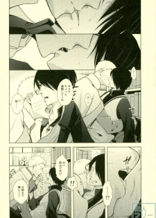 (Zennin Shuuketsu) [ECP, Nishi no Tora (Asakura, Naruse Kazusa)] Eiga no Naruto to Sasuke ga Kakkoyo Sugite Takamari Sugita Hon (Naruto) - page 18