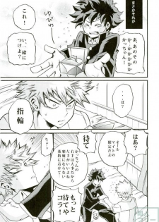 (C91) [GiftKuchen (Shitori)] Himitsu no Kusuriyubi (Boku no Hero Academia) - page 4