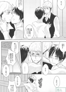 (HaruCC19) [Stealth (Yuu)] Hitori Jouzu Futari Jouzu (Shingeki no Kyojin) - page 21