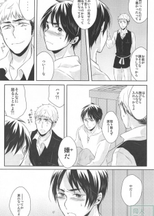 (HaruCC19) [Stealth (Yuu)] Hitori Jouzu Futari Jouzu (Shingeki no Kyojin) - page 8