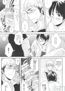 (HaruCC19) [Stealth (Yuu)] Hitori Jouzu Futari Jouzu (Shingeki no Kyojin) - page 17