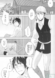 (HaruCC19) [Stealth (Yuu)] Hitori Jouzu Futari Jouzu (Shingeki no Kyojin) - page 7