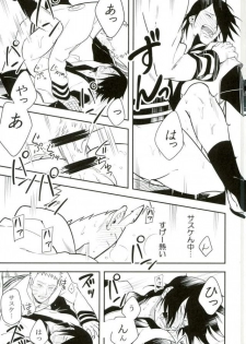 (SPARK10) [Munk. (Min)] Tokeru (Naruto) - page 28