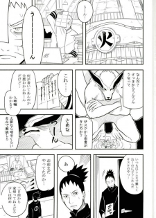 (SPARK10) [Munk. (Min)] Tokeru (Naruto) - page 4