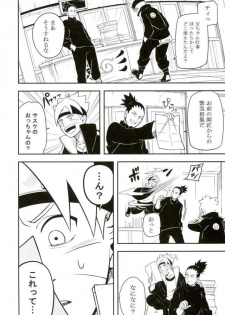 (SPARK10) [Munk. (Min)] Tokeru (Naruto) - page 7