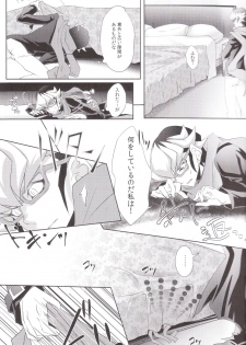 (SUPER24) [Neo Wing (Saika)] Hide and Seek (Yu-Gi-Oh! ARC-V) - page 12