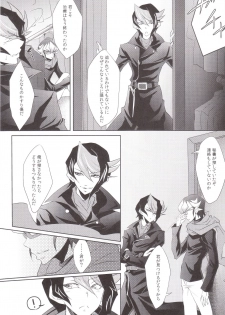 (SUPER24) [Neo Wing (Saika)] Hide and Seek (Yu-Gi-Oh! ARC-V) - page 24