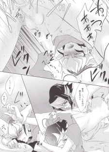 (SUPER24) [Neo Wing (Saika)] Hide and Seek (Yu-Gi-Oh! ARC-V) - page 20