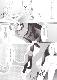 (SUPER24) [Neo Wing (Saika)] Hide and Seek (Yu-Gi-Oh! ARC-V) - page 3