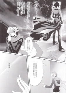 (SUPER24) [Neo Wing (Saika)] Hide and Seek (Yu-Gi-Oh! ARC-V) - page 4