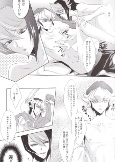 (SUPER24) [Neo Wing (Saika)] Hide and Seek (Yu-Gi-Oh! ARC-V) - page 14