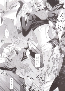 (SUPER24) [Neo Wing (Saika)] Hide and Seek (Yu-Gi-Oh! ARC-V) - page 8
