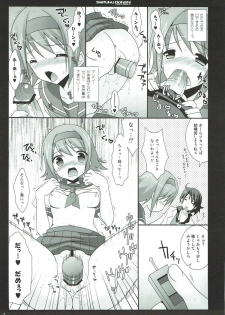 (C77) [Sorairo March (Narusawa Sora)] Seifuku Doushi (Tales of Vesperia) - page 6