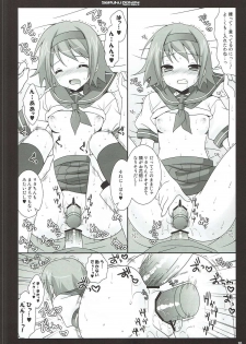 (C77) [Sorairo March (Narusawa Sora)] Seifuku Doushi (Tales of Vesperia) - page 9