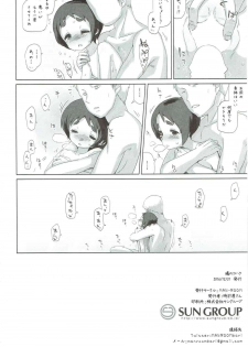 (C91) [MAN-ROOM (Tokeiya-san)] Ari no Kohaku (Kantai Collection -KanColle-) - page 25