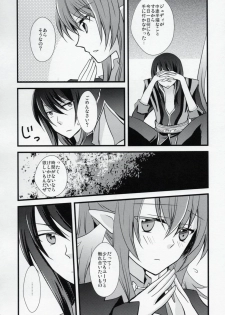 (C78) [alfalfa (Hinagi Rion)] PINKPOISON (Tales of Vesperia) - page 15