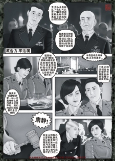 [REDPIG1] Yixing Nulang | 异形女郎 2 [Chinese] - page 42