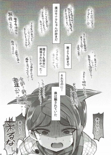 (C87) [ZUZUZU (Kamiya Zuzu)] (This is Not) Love Song (Danganronpa) - page 3