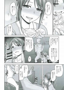 (C91) [Koppun (Hone)] Mifune-san ni Nagusame Raretai (THE IDOLM@STER CINDERELLA GIRLS) - page 7