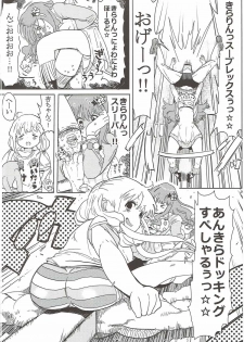 (Utahime Teien 13) [1-okunen Wakusei (ichi)] Anzu-chan to Tatakau (THE IDOLM@STER CINDERELLA GIRLS) - page 9