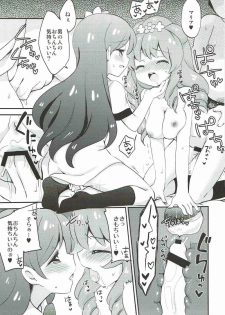 (C86) [Colomonyu (Eromame)] Sex Style (Aikatsu!) - page 18