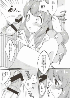 (C86) [Colomonyu (Eromame)] Sex Style (Aikatsu!) - page 5