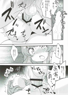 (C86) [Colomonyu (Eromame)] Sex Style (Aikatsu!) - page 12