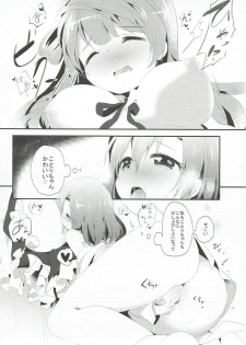 (COMIC1☆8) [DROP DEAD!! (Minase Syu)] XXXXX S.T.A.R.T!!/Fushigi Takusang Mitaine (Love Live!) - page 26