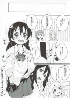(COMIC1☆8) [DROP DEAD!! (Minase Syu)] XXXXX S.T.A.R.T!!/Fushigi Takusang Mitaine (Love Live!) - page 4