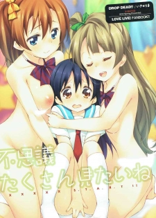 (COMIC1☆8) [DROP DEAD!! (Minase Syu)] XXXXX S.T.A.R.T!!/Fushigi Takusang Mitaine (Love Live!) - page 1