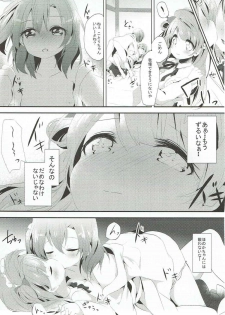 (COMIC1☆8) [DROP DEAD!! (Minase Syu)] XXXXX S.T.A.R.T!!/Fushigi Takusang Mitaine (Love Live!) - page 24