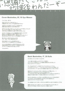 (COMIC1☆8) [DROP DEAD!! (Minase Syu)] XXXXX S.T.A.R.T!!/Fushigi Takusang Mitaine (Love Live!) - page 30