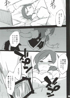(C84) [Naranashitori (Akami)] School Idol Nishikino Maki no Ura Eigyou (Love Live!) - page 14