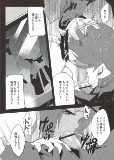 (C84) [Naranashitori (Akami)] School Idol Nishikino Maki no Ura Eigyou (Love Live!) - page 9