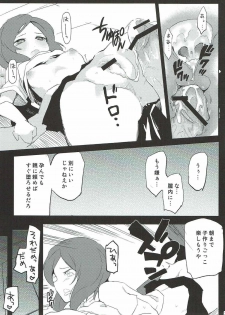 (C84) [Naranashitori (Akami)] School Idol Nishikino Maki no Ura Eigyou (Love Live!) - page 20