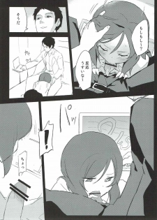 (C84) [Naranashitori (Akami)] School Idol Nishikino Maki no Ura Eigyou (Love Live!) - page 8