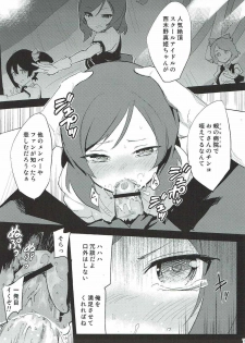(C84) [Naranashitori (Akami)] School Idol Nishikino Maki no Ura Eigyou (Love Live!) - page 10