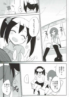 (C84) [Naranashitori (Akami)] School Idol Nishikino Maki no Ura Eigyou (Love Live!) - page 6