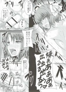 (Futaket 13) [HTSK (Rihito Akane)] HTSK6 (Senran Kagura) - page 20