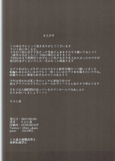 (Futaket 13) [HTSK (Rihito Akane)] HTSK6 (Senran Kagura) - page 5